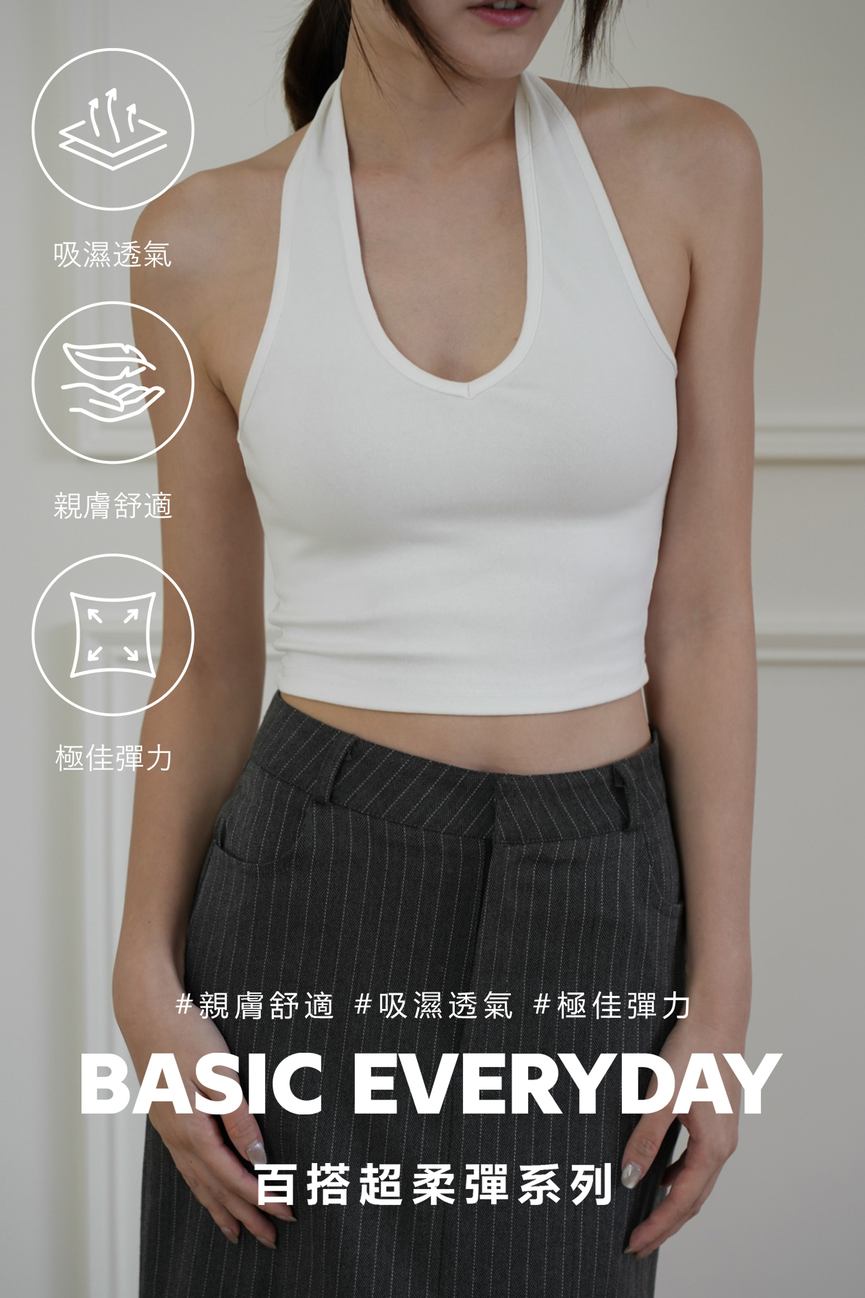 超柔彈繞脖短版背心