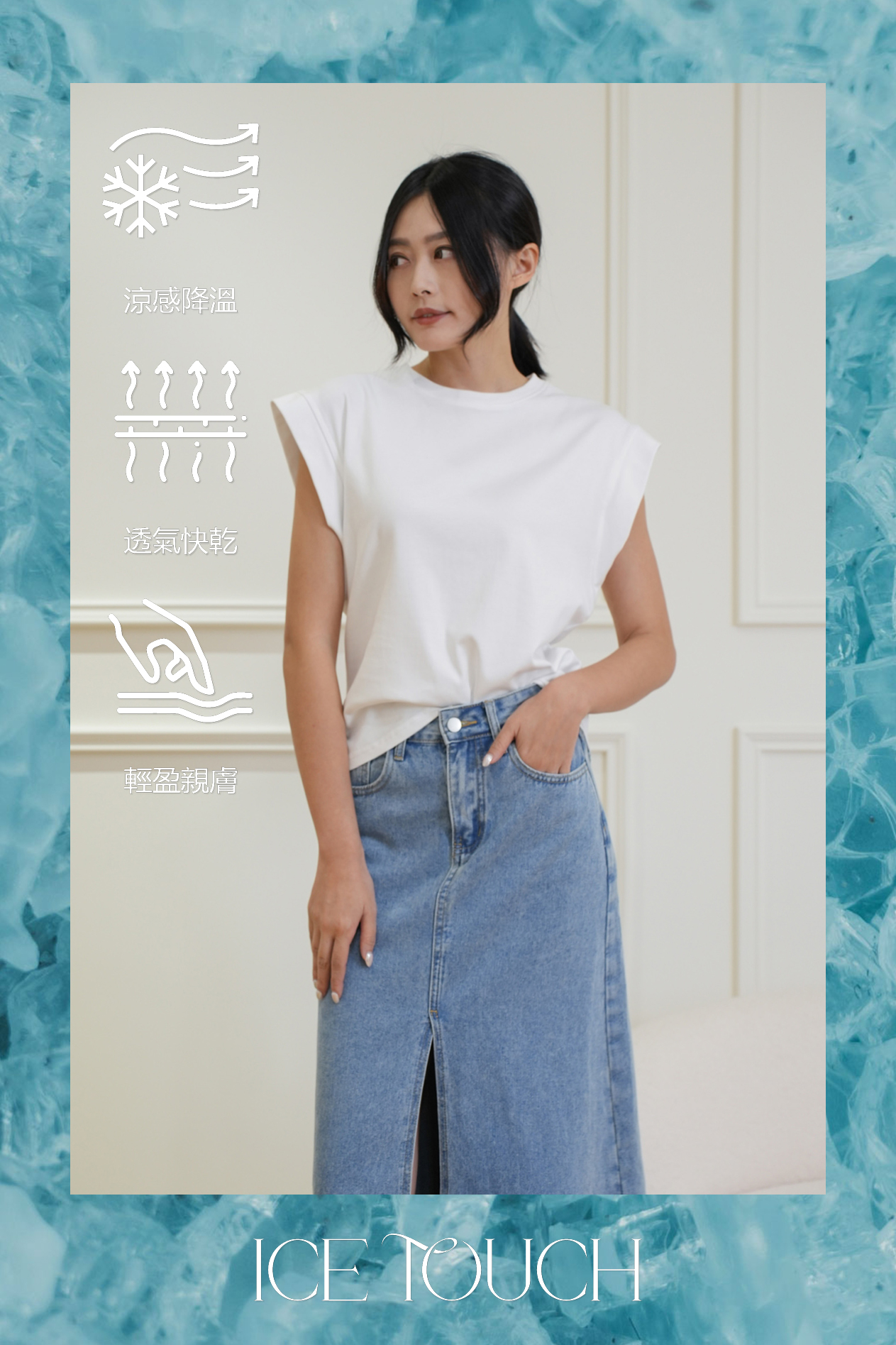 涼感冰雪棉寬肩上衣