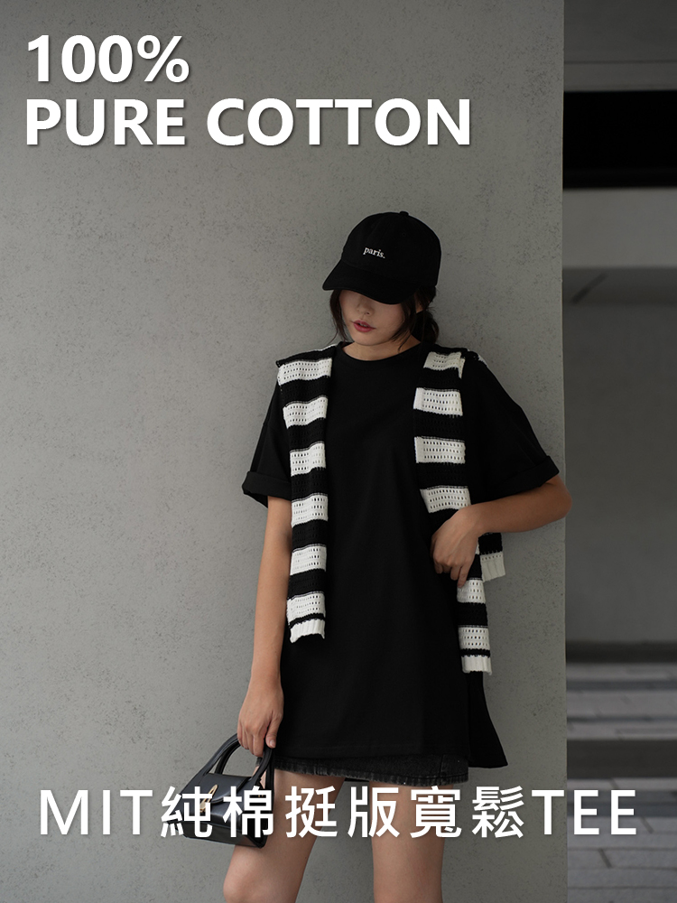MIT純棉挺版寬鬆TEE