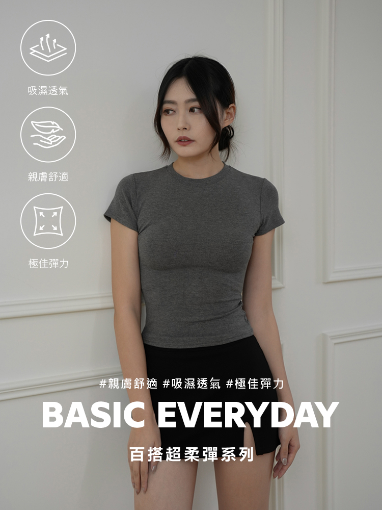 超柔彈簡約合身短袖上衣