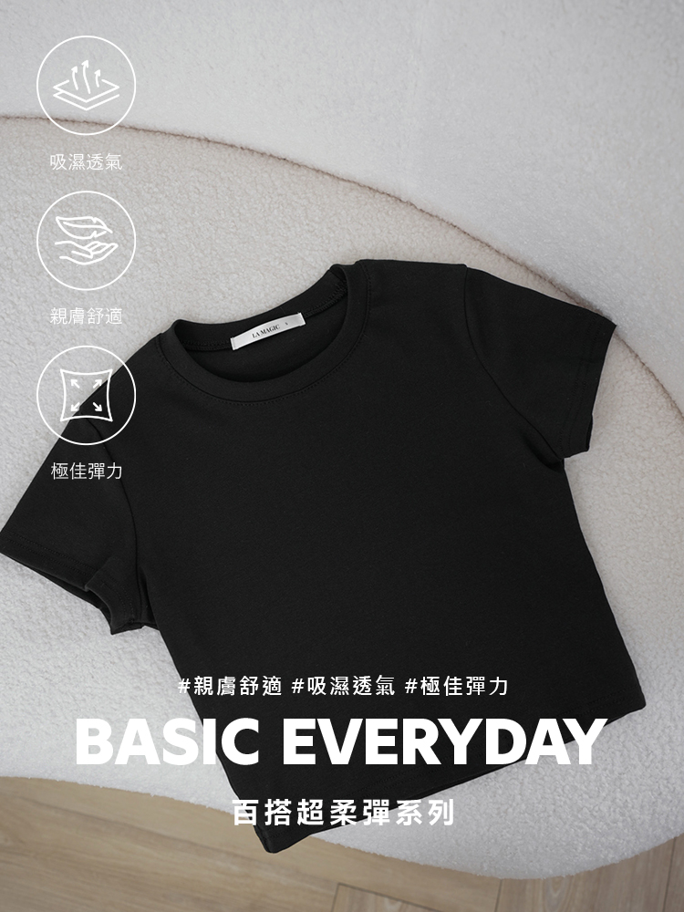 超柔彈短版圓領短袖上衣