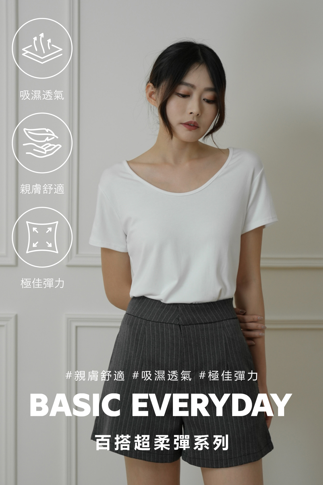 超柔彈寬鬆圓領短袖上衣