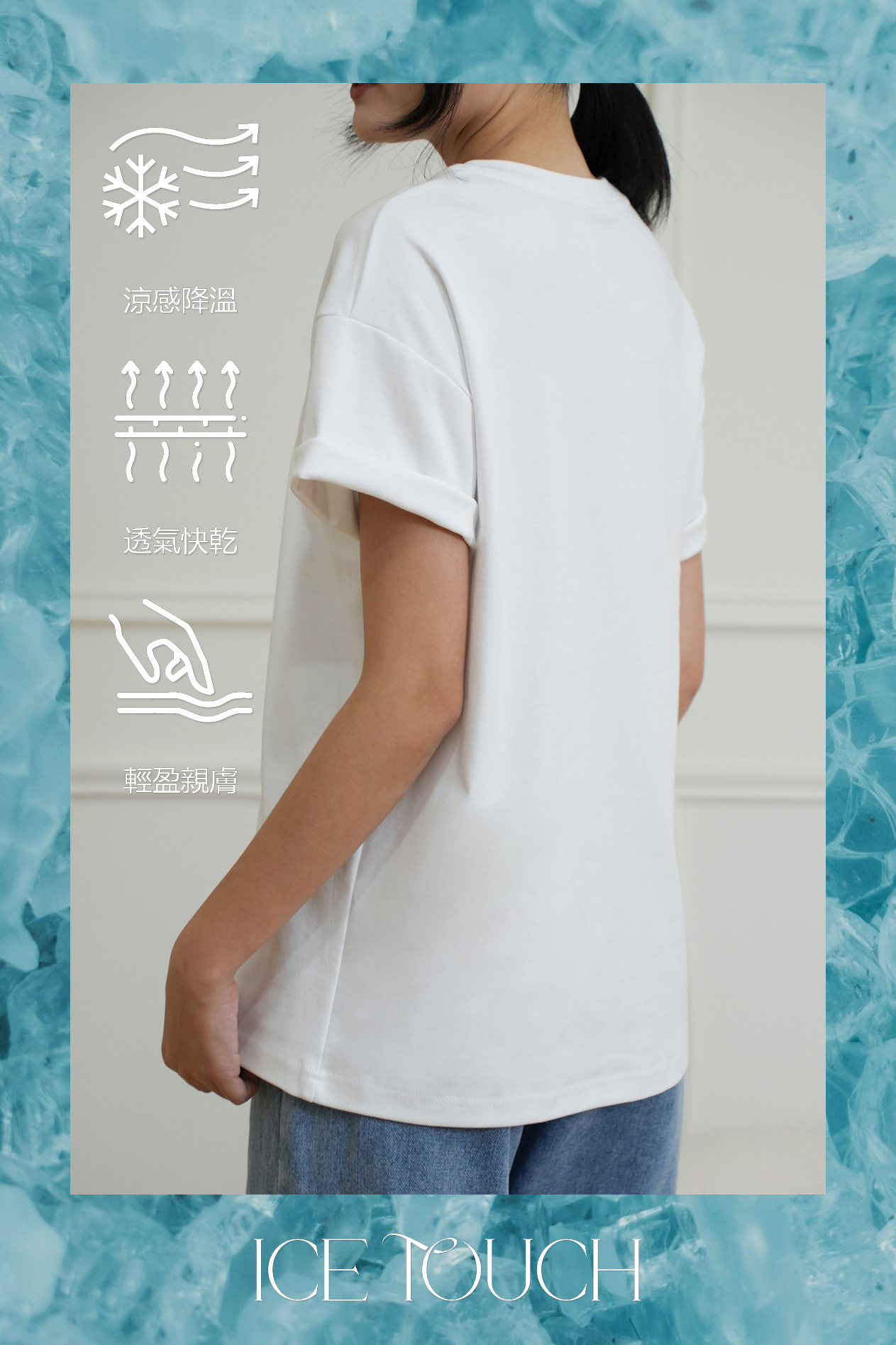 涼感冰雪棉寬鬆短袖上衣
