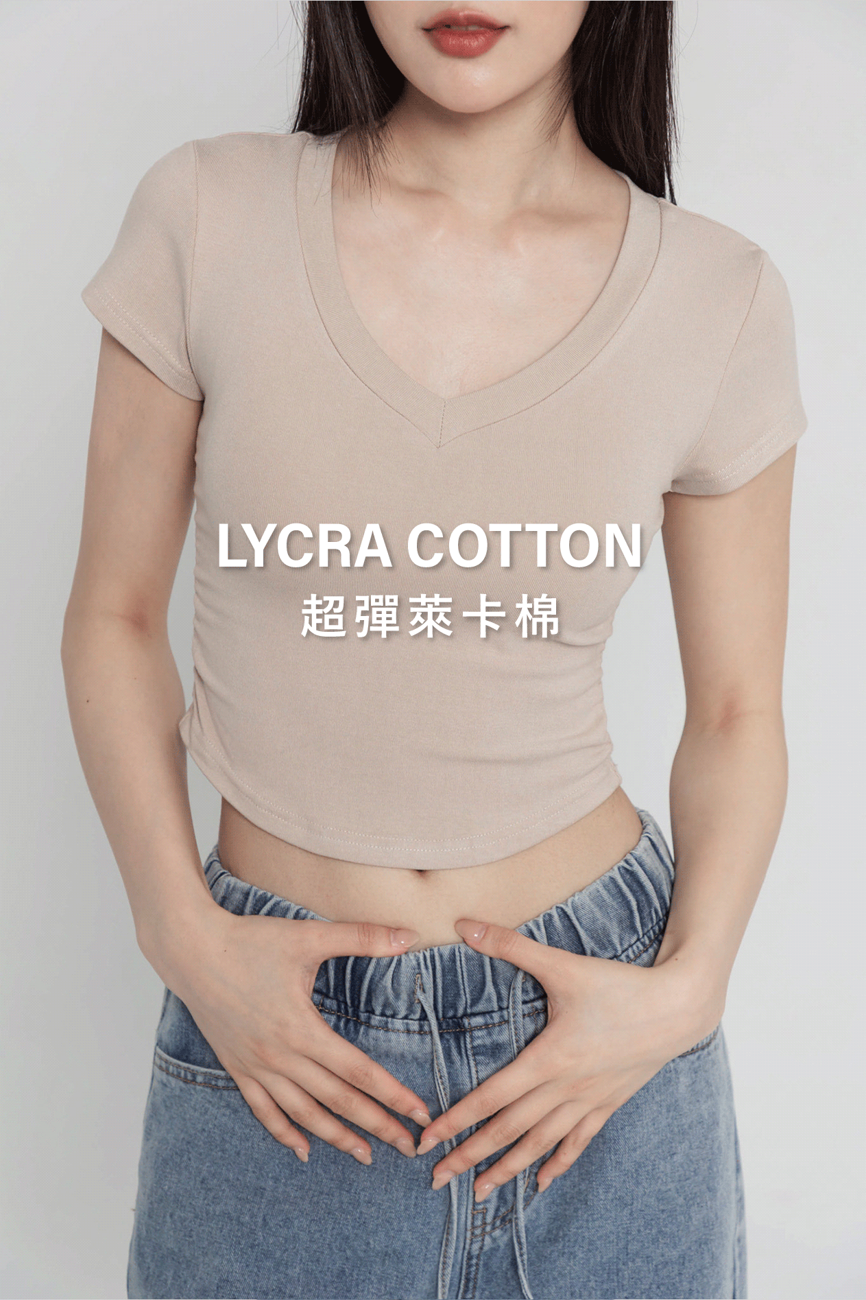 V領側抓皺短袖上衣(超彈萊卡棉)