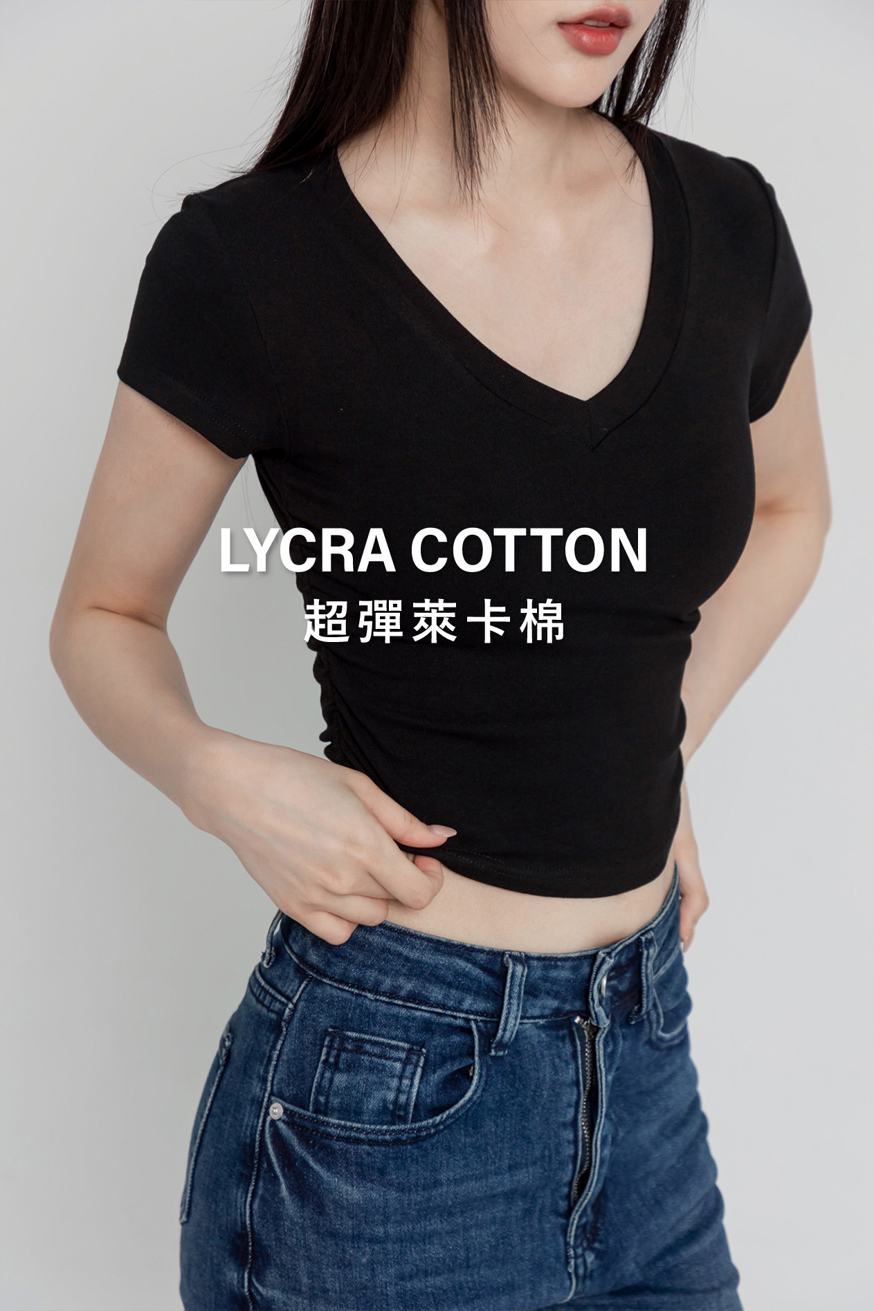 V領側抓皺短袖上衣(超彈萊卡棉)