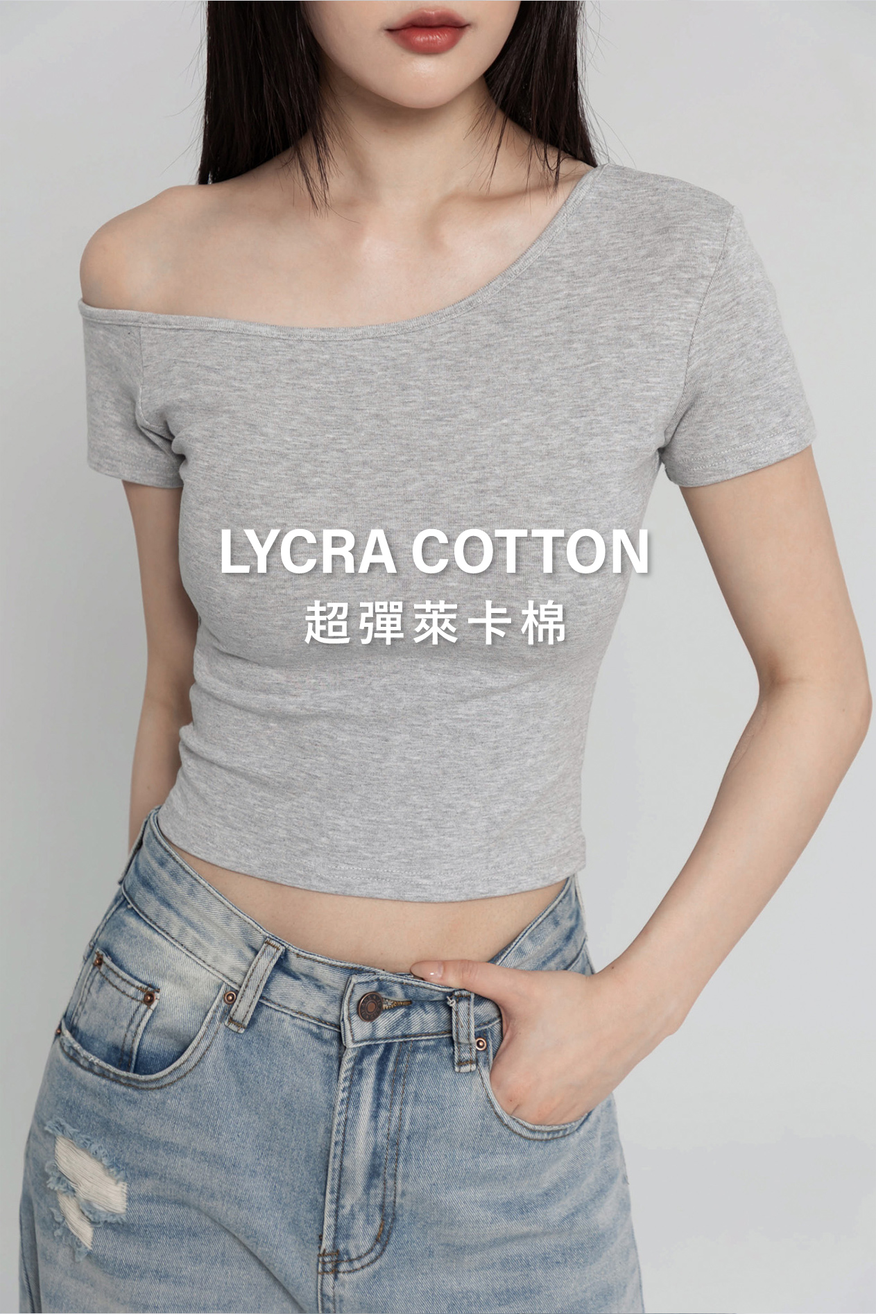 斜肩短袖上衣(超彈萊卡棉)