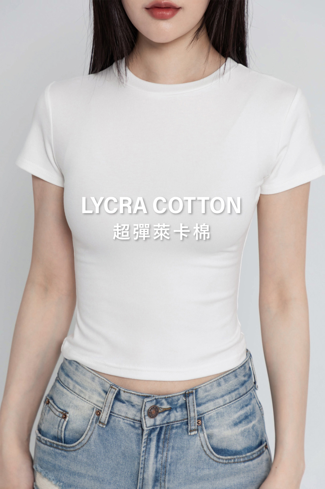 圓領修身短袖上衣(超彈萊卡棉)