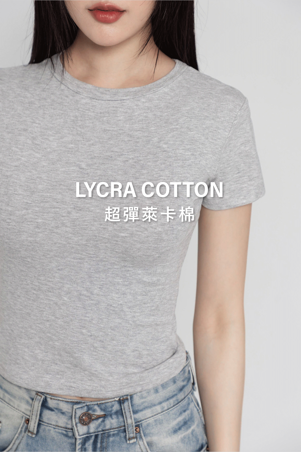 圓領修身短袖上衣(超彈萊卡棉)