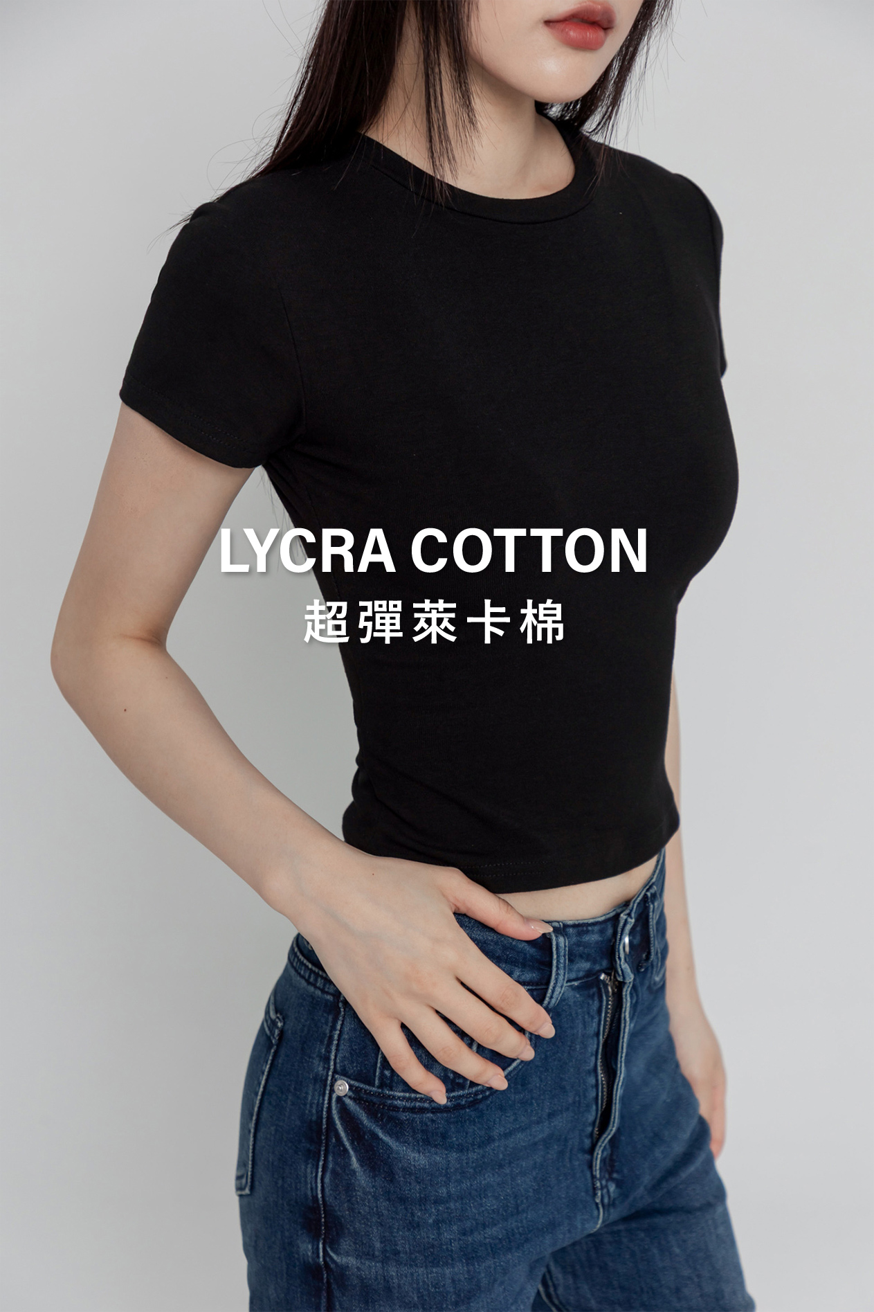圓領修身短袖上衣(超彈萊卡棉)