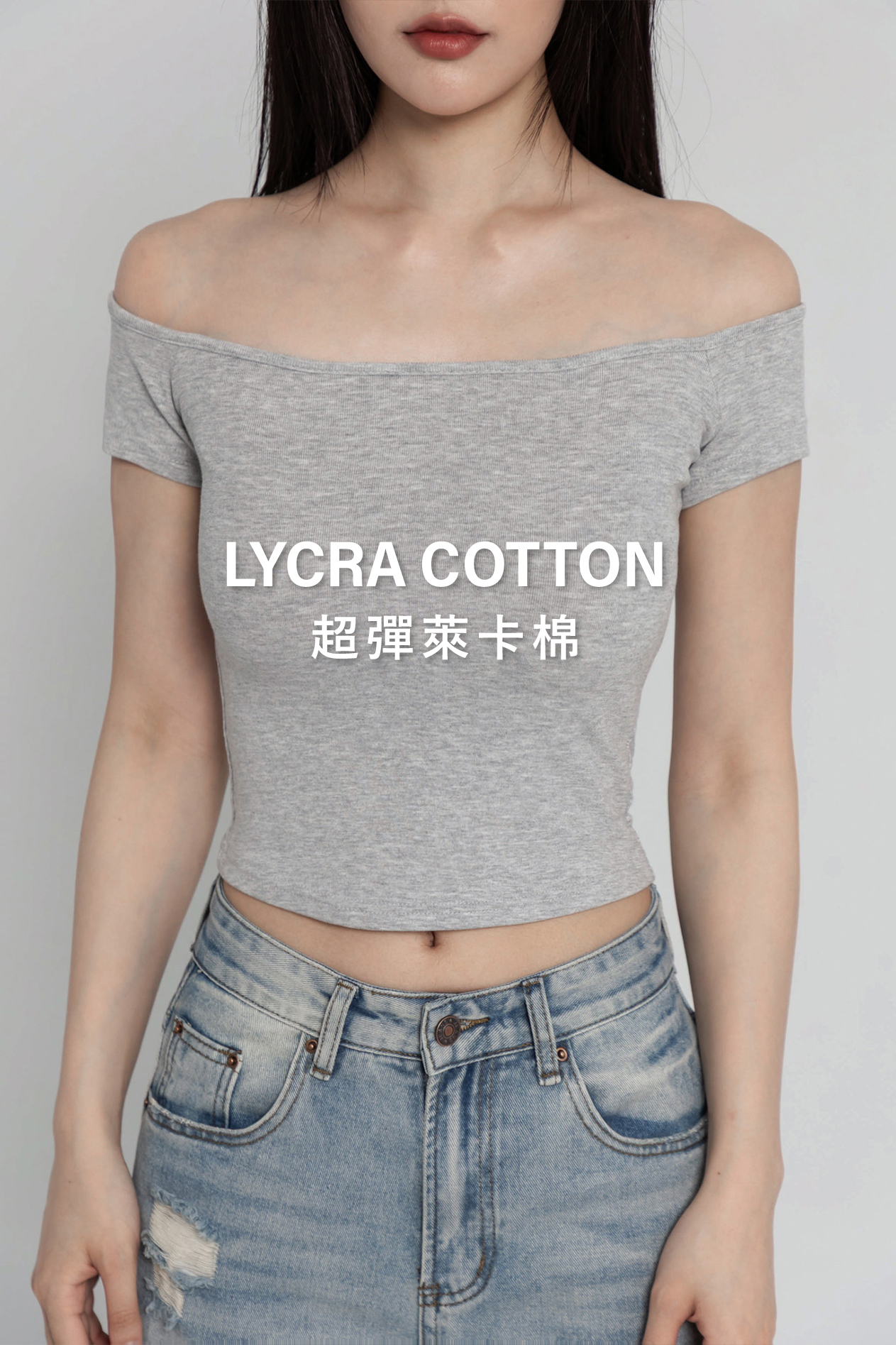 一字短袖上衣(超彈萊卡棉)