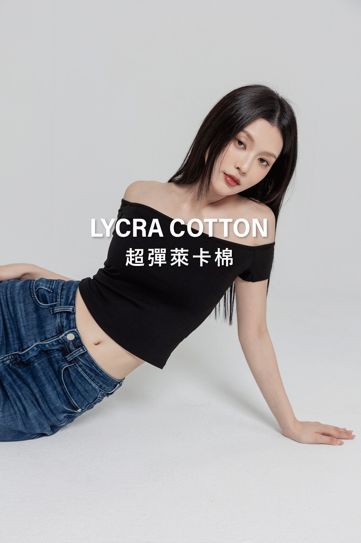 一字短袖上衣(超彈萊卡棉)