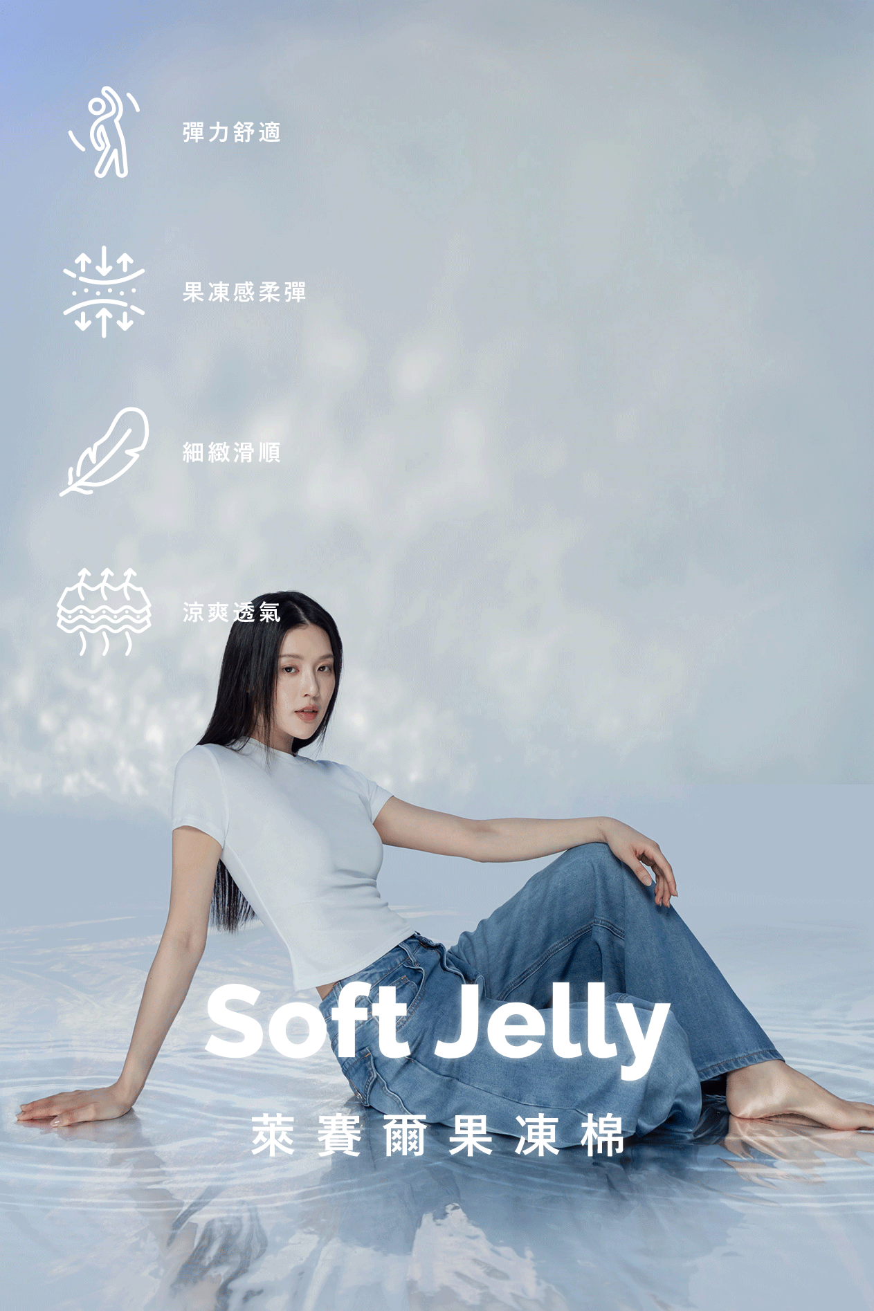 圓領修身上衣(萊賽爾果凍棉)