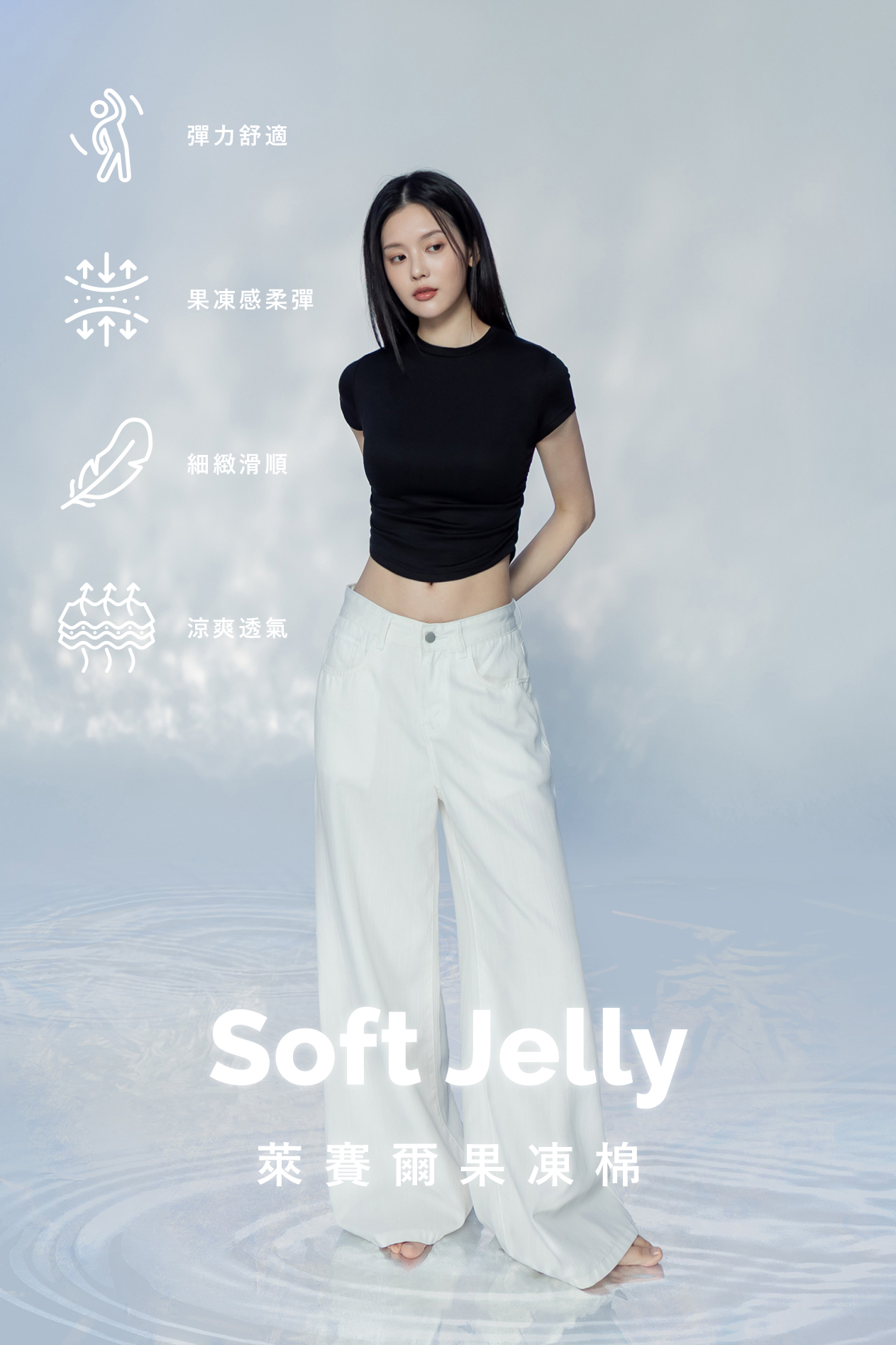 圓領側抓皺上衣(萊賽爾果凍棉)
