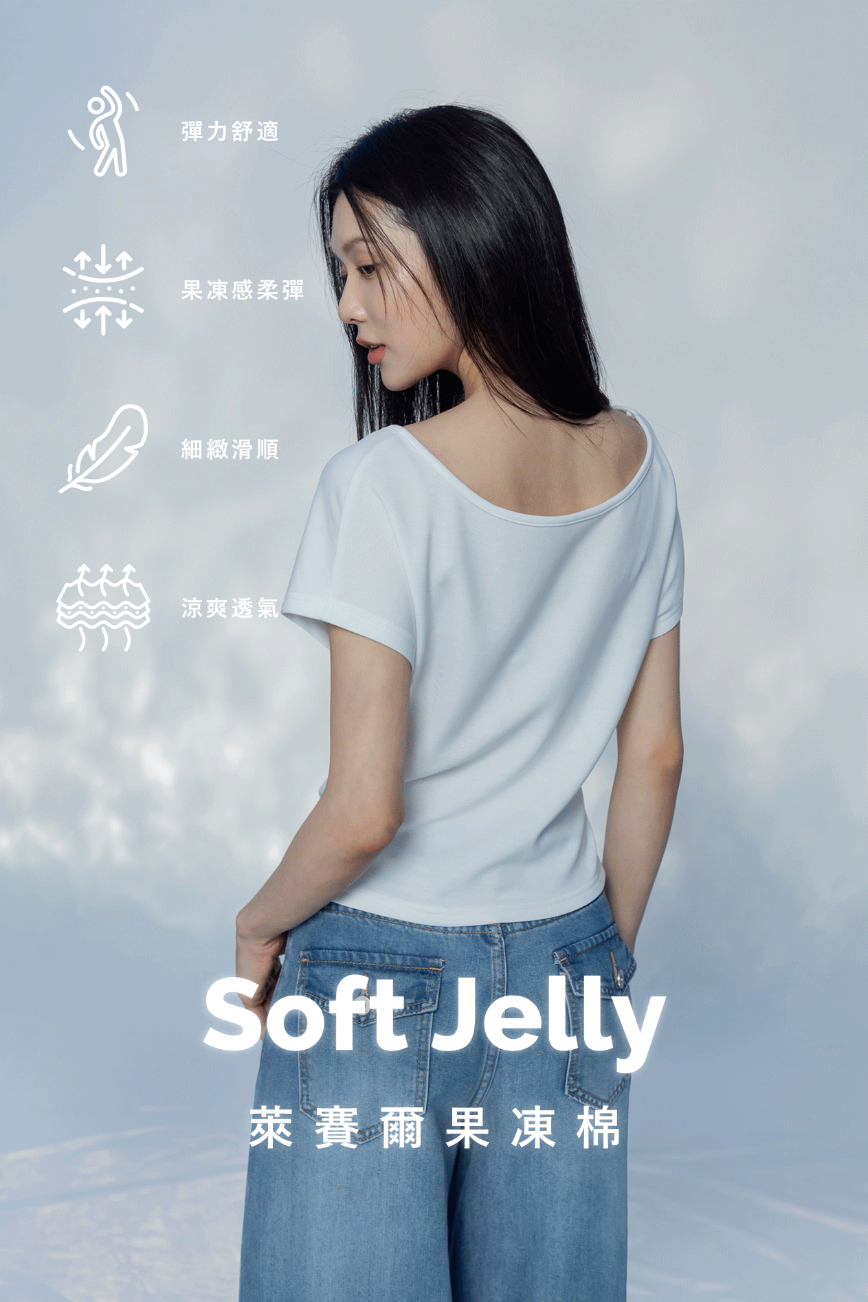 寬鬆大圓領上衣(萊賽爾果凍棉)