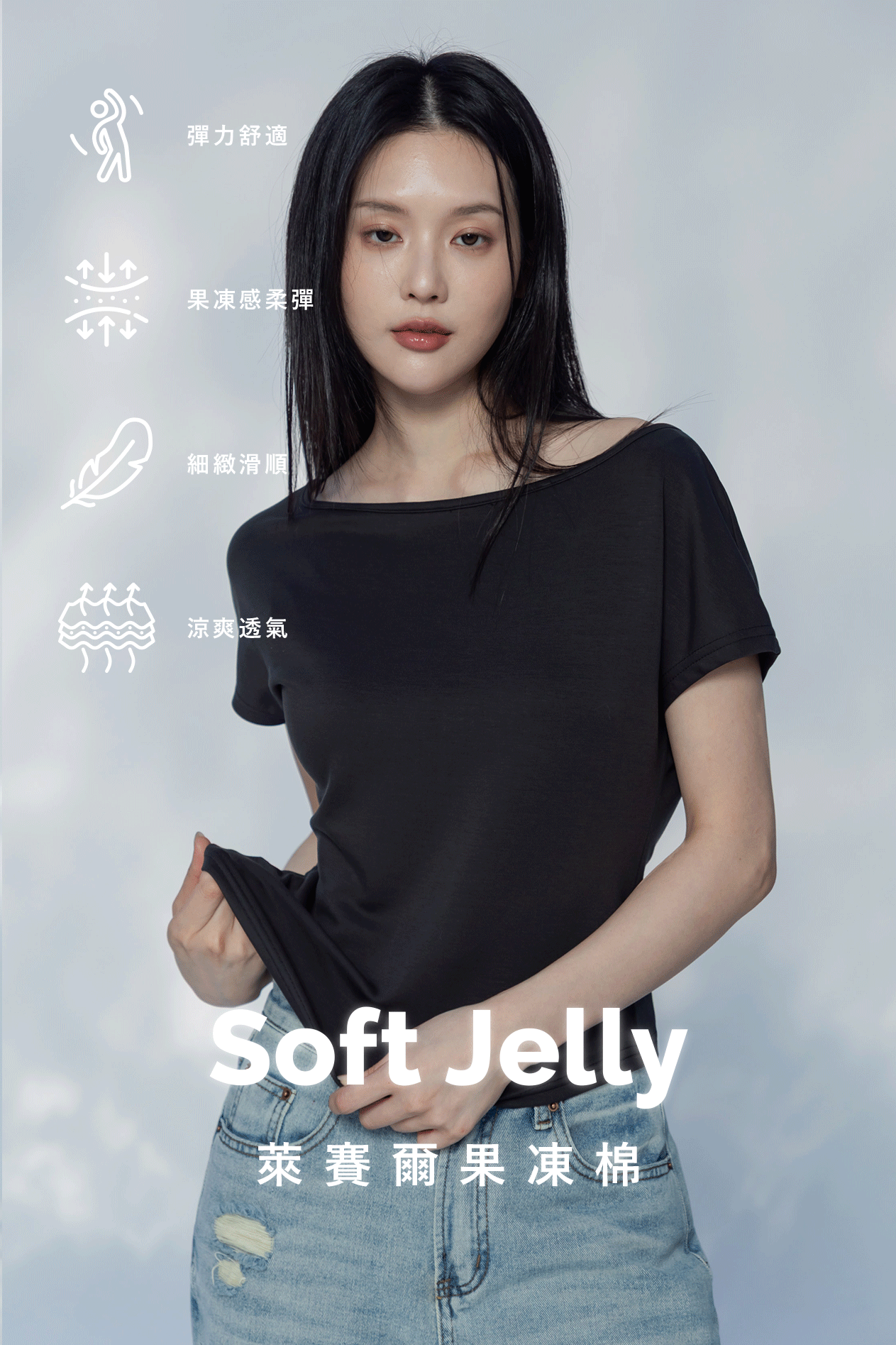 寬鬆大圓領上衣(萊賽爾果凍棉)