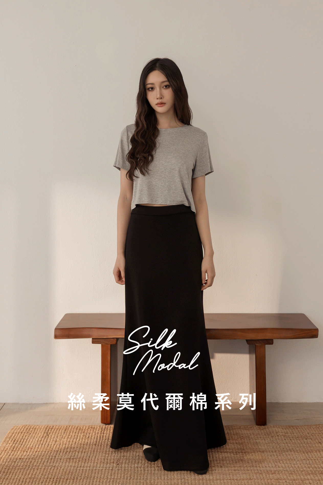 寬鬆微短版上衣(絲柔莫代爾)