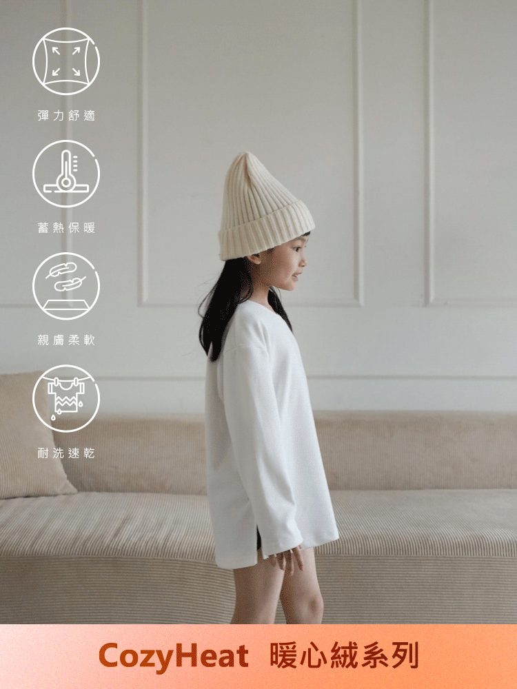 暖心絨寬鬆側開岔上衣(小童款)