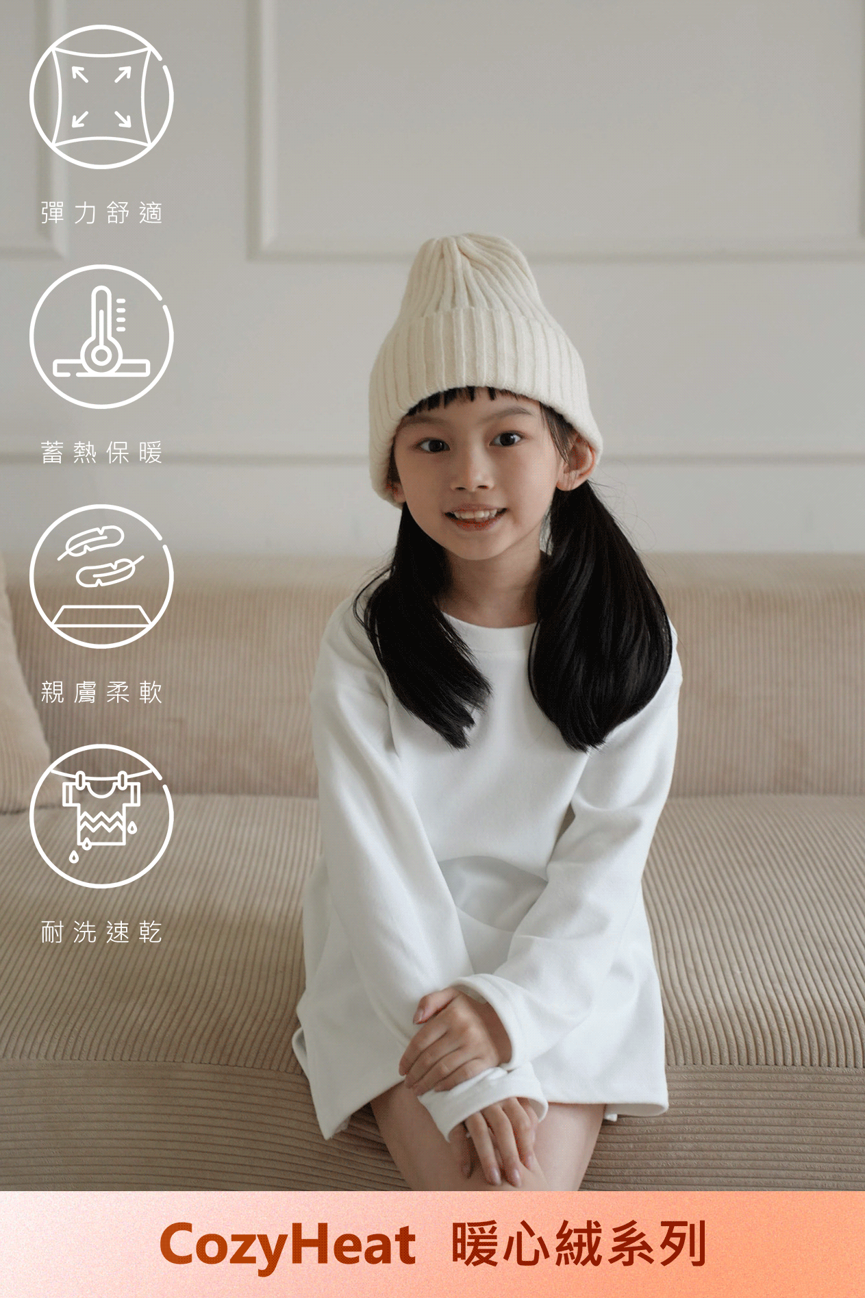 暖心絨寬鬆側開岔上衣(小童款)