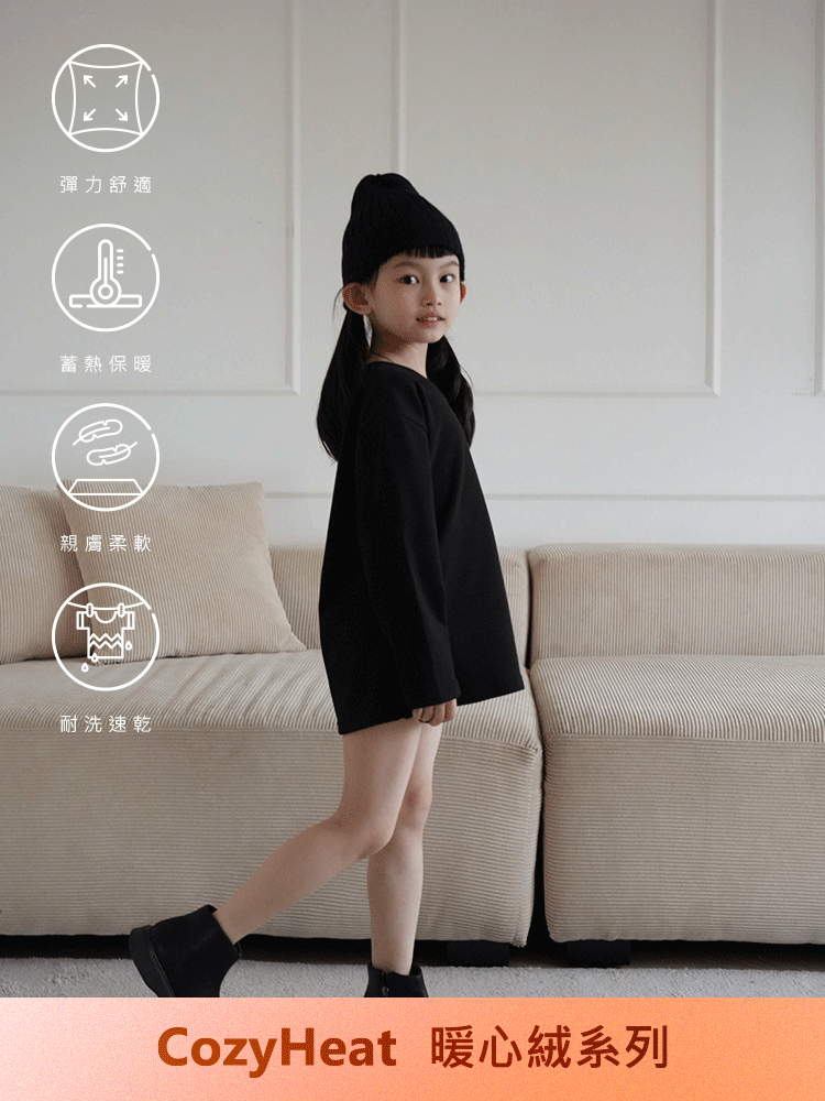 暖心絨寬鬆側開岔上衣(小童款)