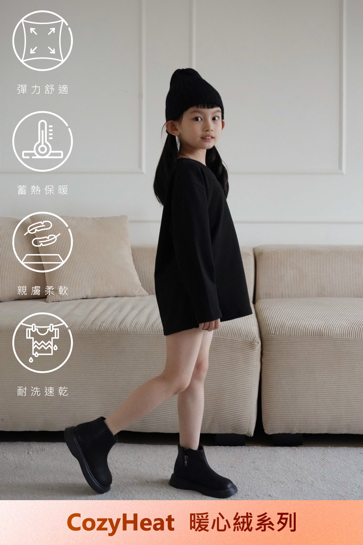 暖心絨寬鬆側開岔上衣(小童款)