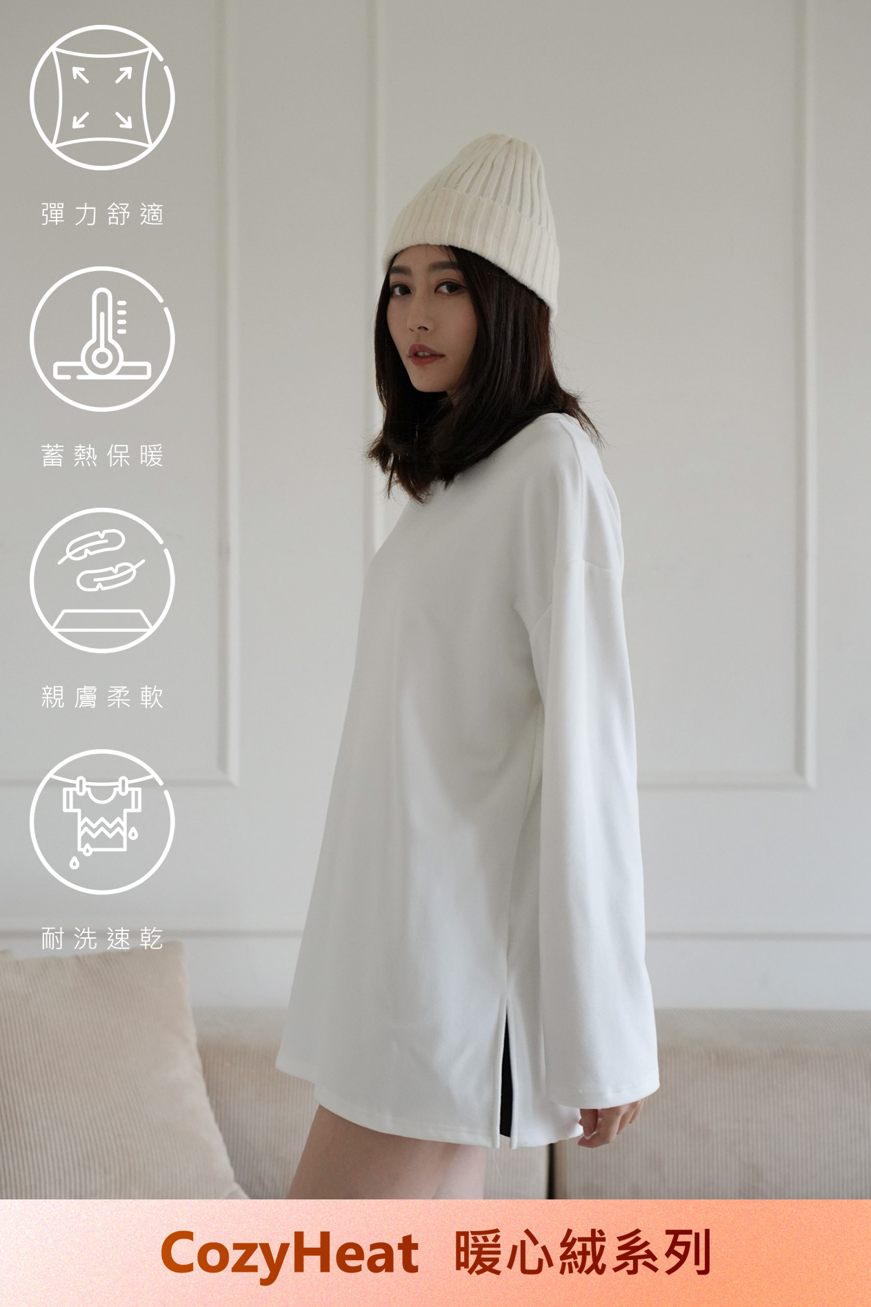 暖心絨寬鬆側開岔上衣