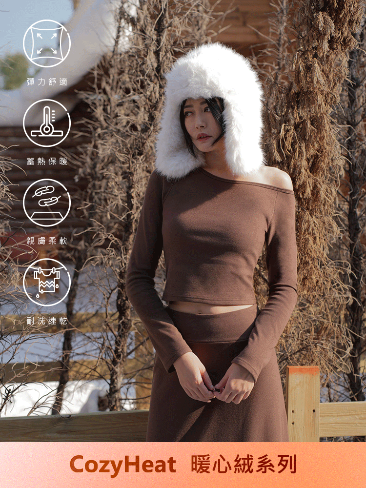 暖心絨斜肩長袖BRA上衣