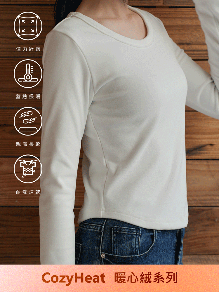 暖心絨修身下圓弧上衣