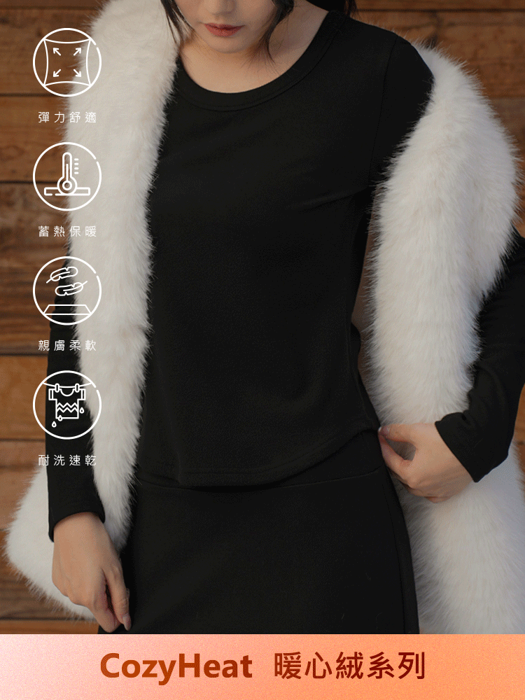 暖心絨修身下圓弧上衣