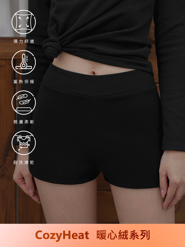 暖心絨高腰彈性短褲