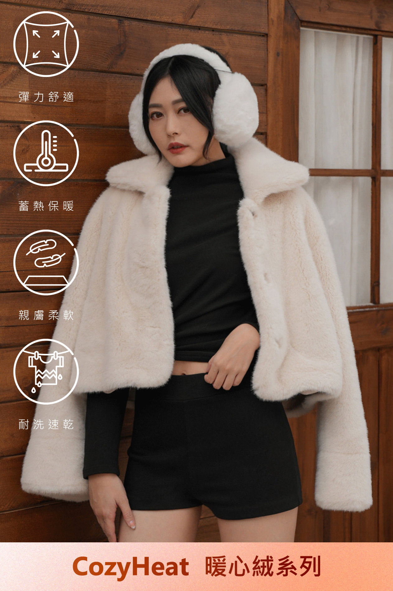 暖心絨高腰彈性短褲