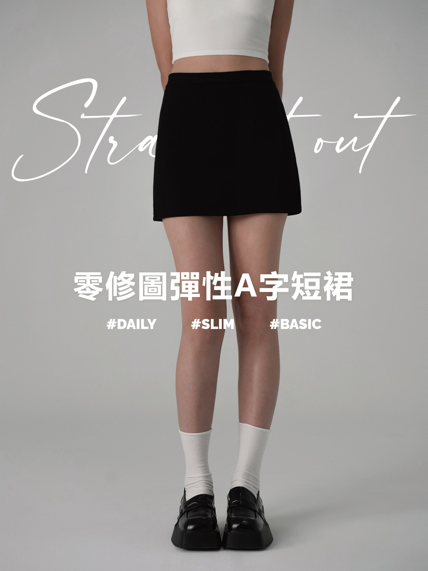 零修圖彈性A字短裙