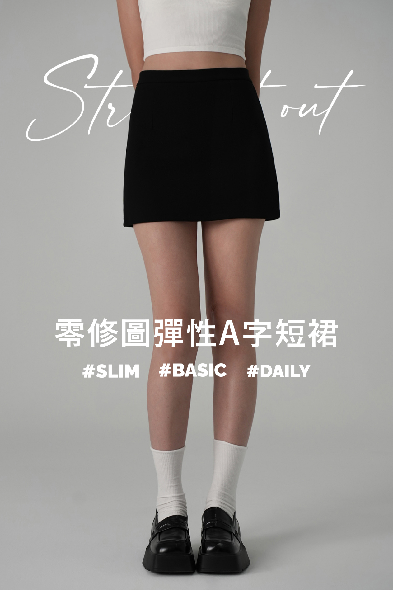 零修圖彈性A字短裙