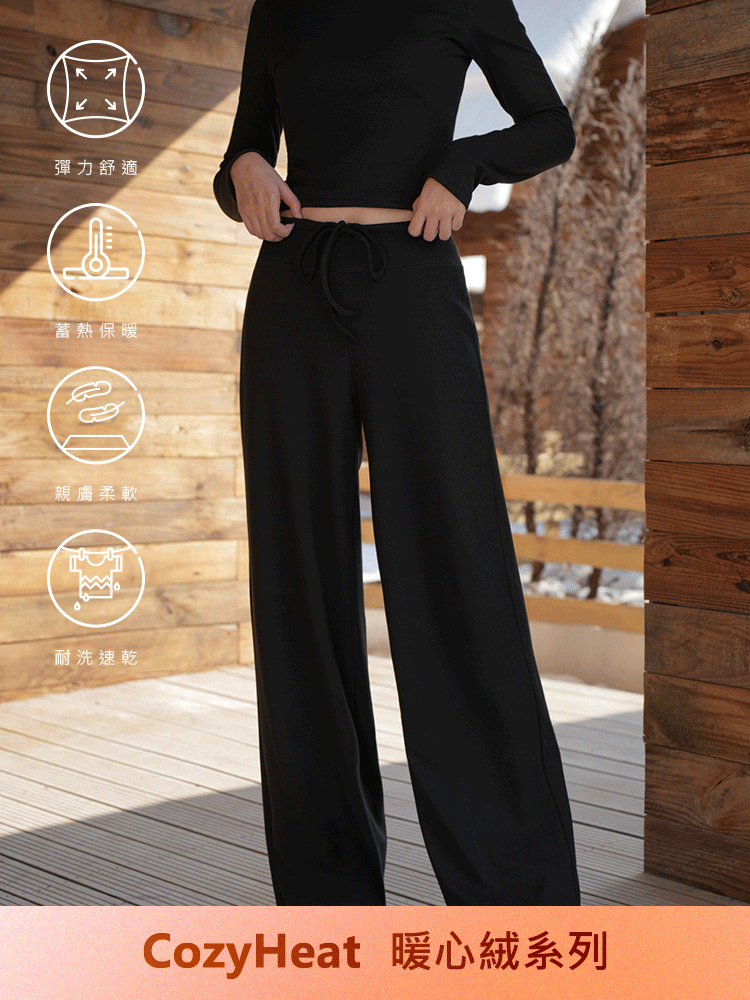 暖心絨寬腰頭抽繩長褲