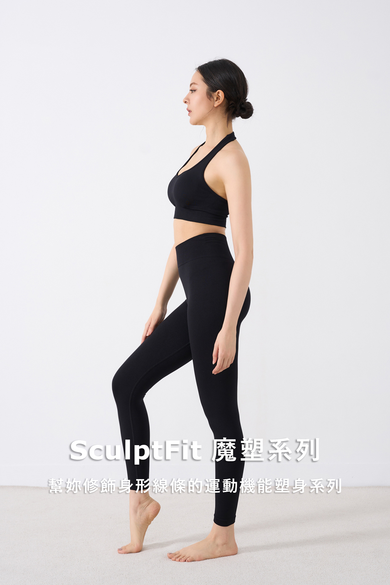魔塑機能高彈提臀LEGGING
