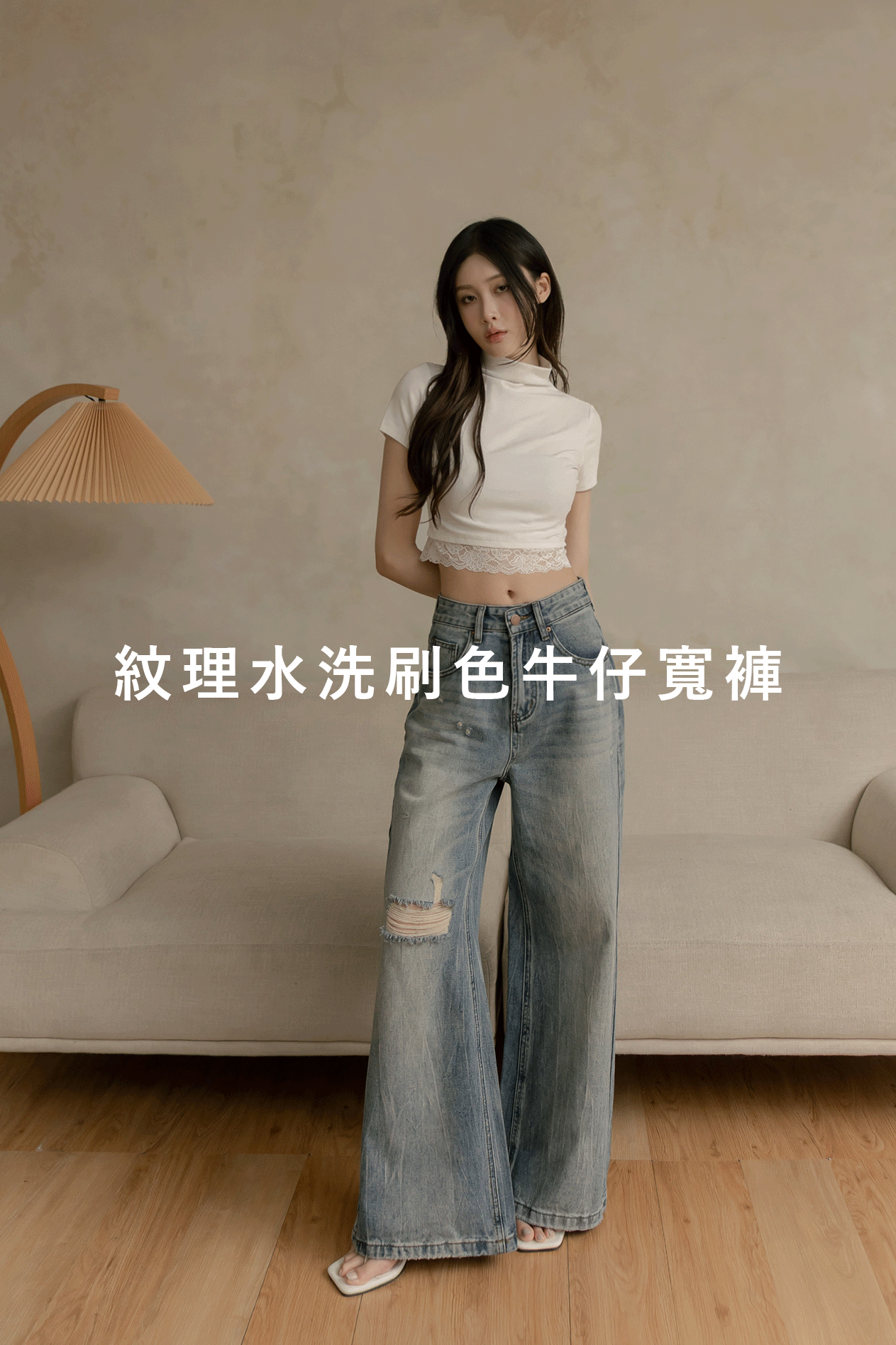紋理水洗刷色牛仔寬褲