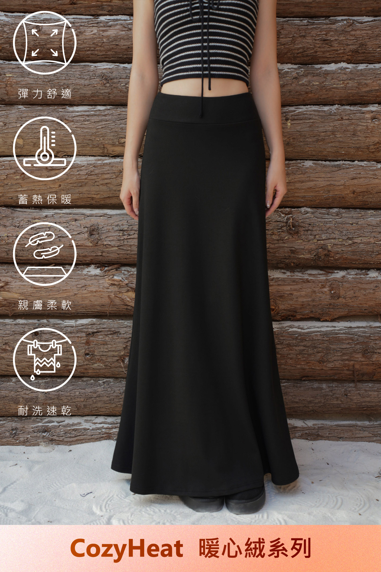 暖心絨寬腰頭傘擺長裙